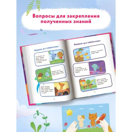 Книга Феникс Премьер У меня все получится! Сказкотерапия