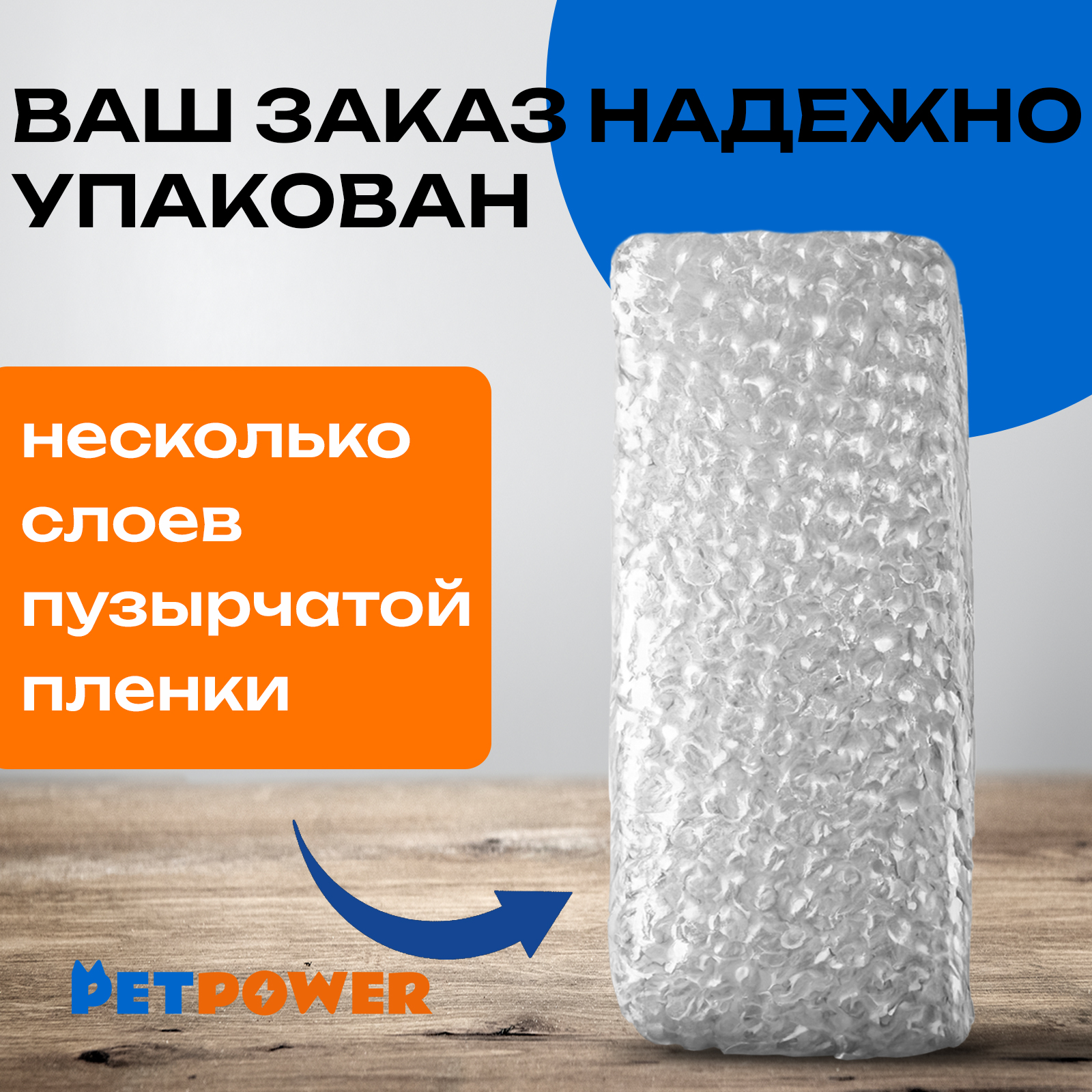 Шампунь PETPOWER для грызунов хомяков крыс 250 мл - фото 9