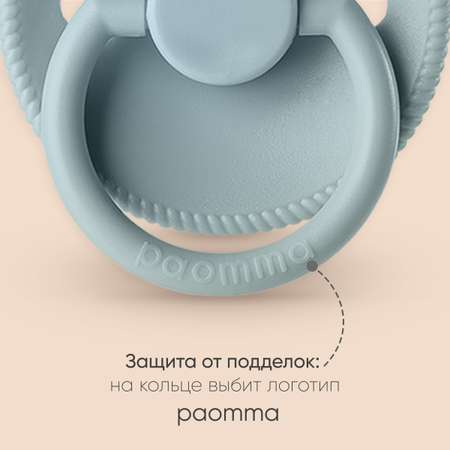 Пустышка Paomma латекс ортодонтическая от 3 мес. 1 шт.