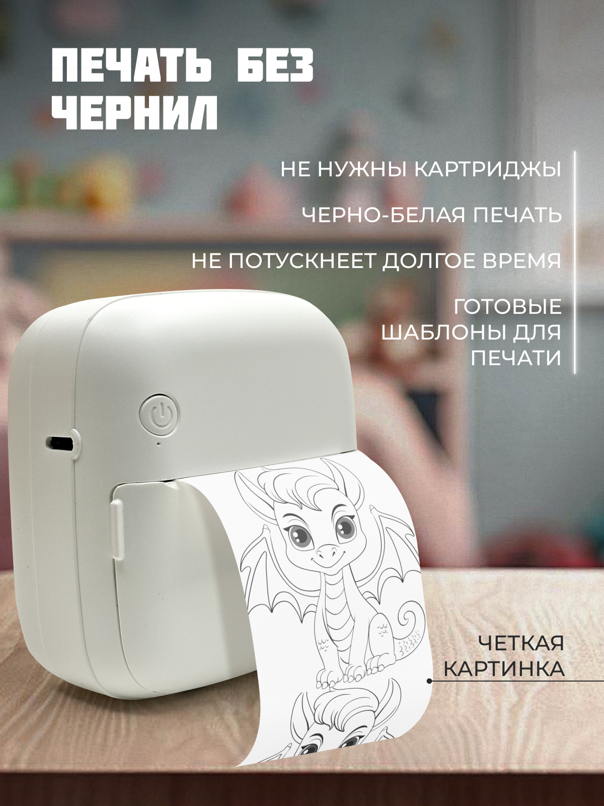 Детский мини-принтер для телефона Хевель беспроводной 2 в 1 - фото 6