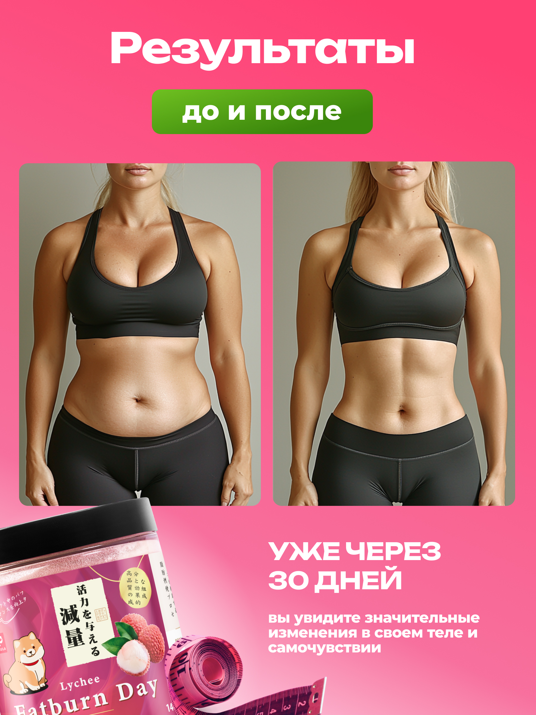 Жиросжигатель с l карнитином Japan Formula Ночной с Личи - фото 6