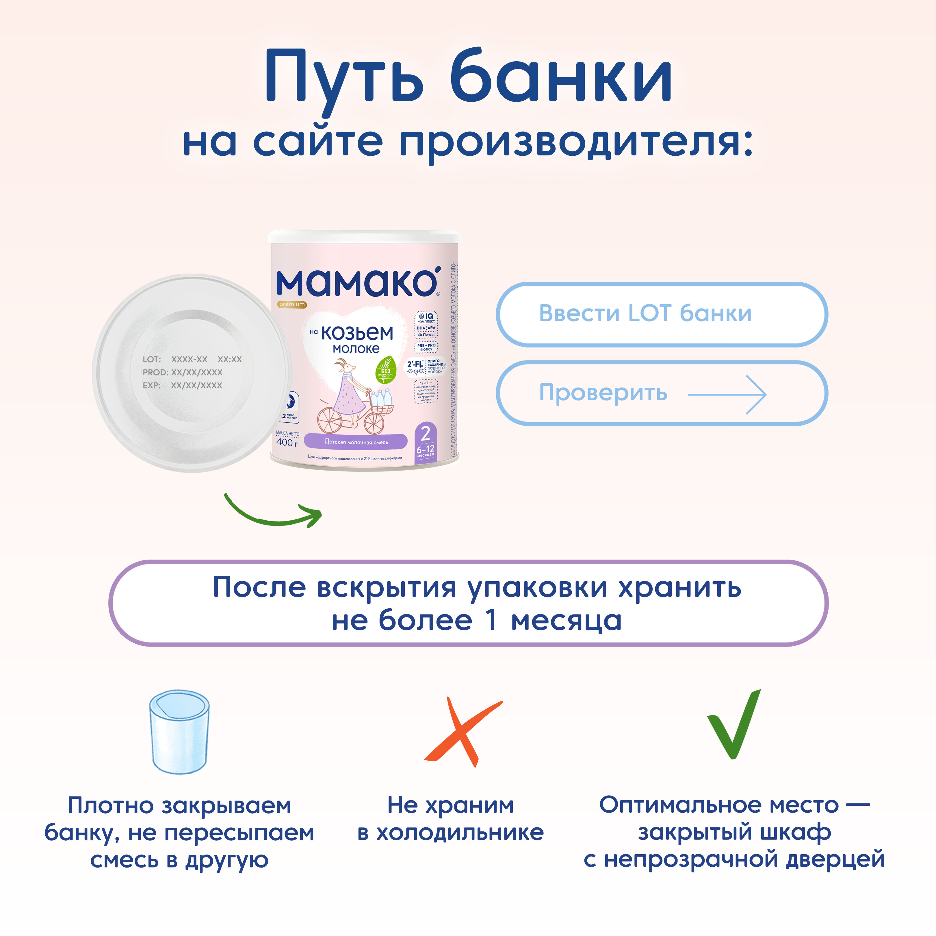 Смесь Мамако 2 Premium на козьем молоке 400г с 6месяцев - фото 15