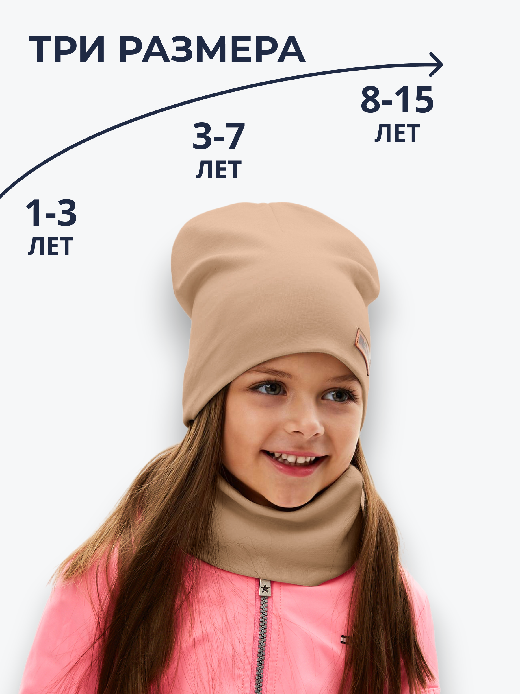 Шапка и снуд NYCkids NYC-H-67-plainG-caramel - фото 4