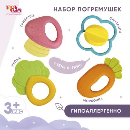 Игрушка Пома погремушка