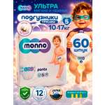 Трусики Monno 5 (10-17) 60 шт.