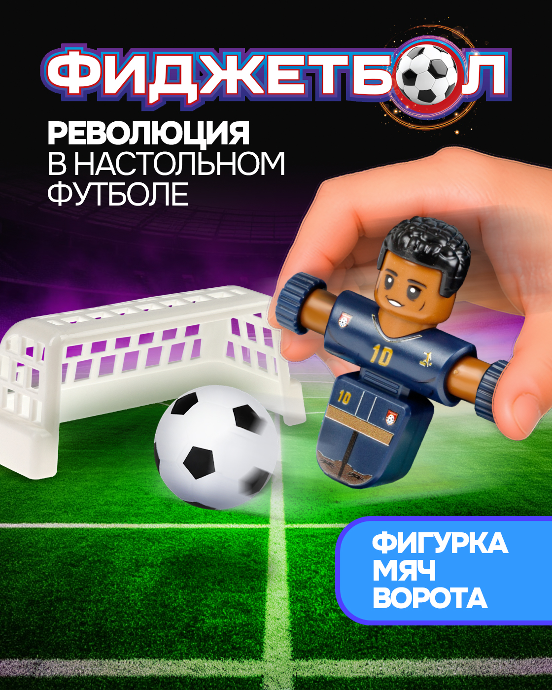 Настольная игра 1TOY футбол - фото 1