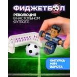 Настольная игра 1TOY футбол