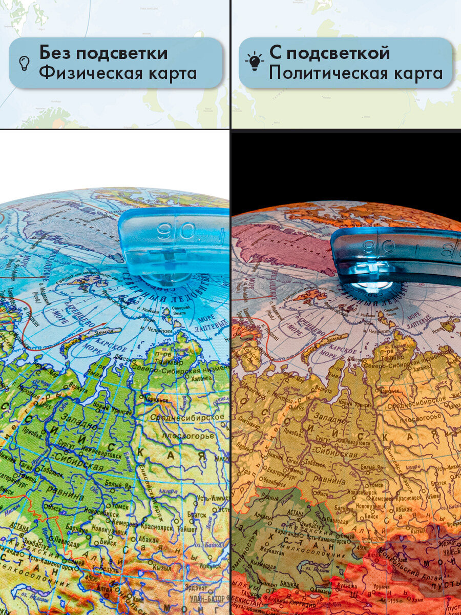 Глобус Globen физический политический с подсветкой диаметр 25 см - фото 6