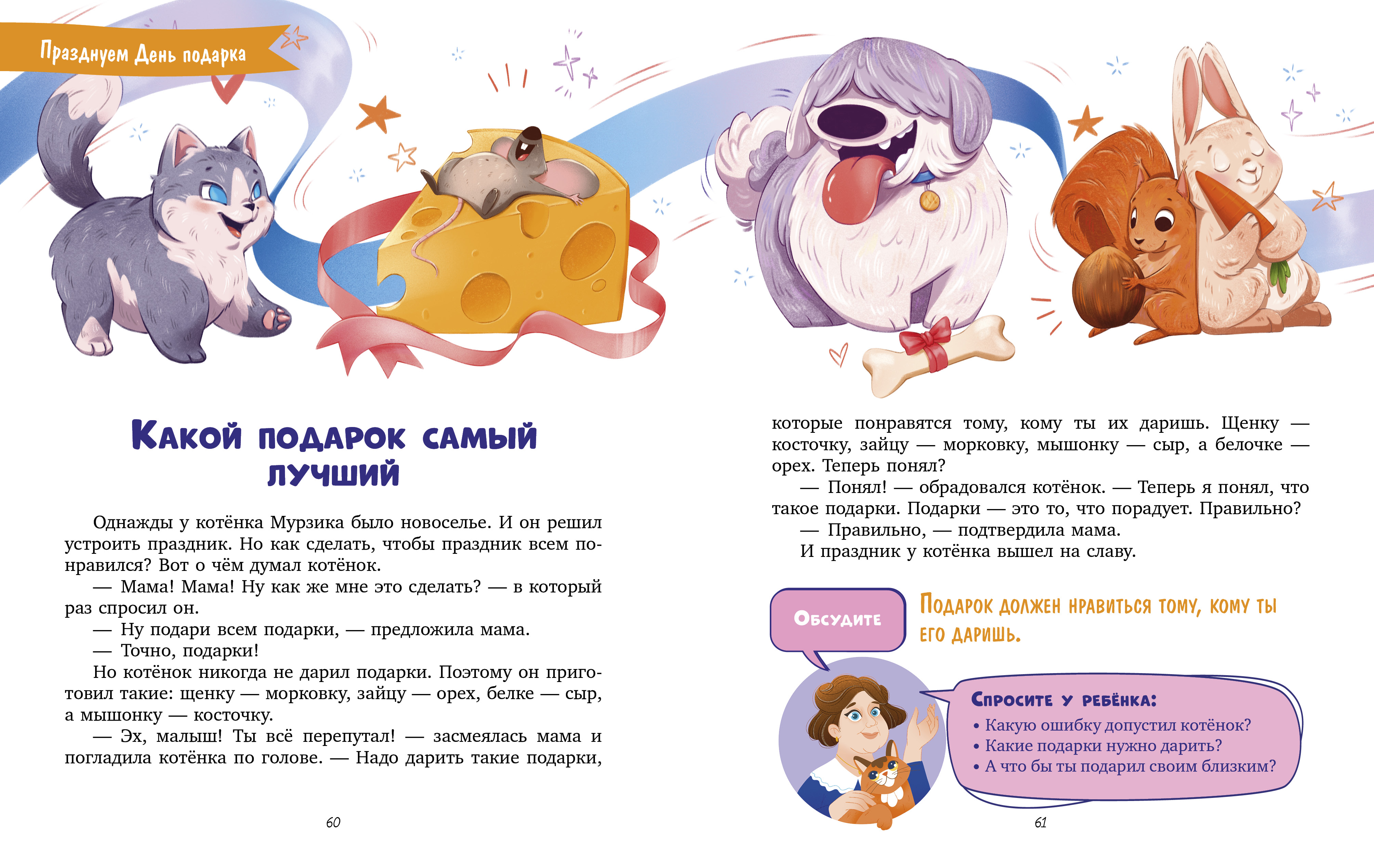 Книга Clever Clever родителям - фото 3