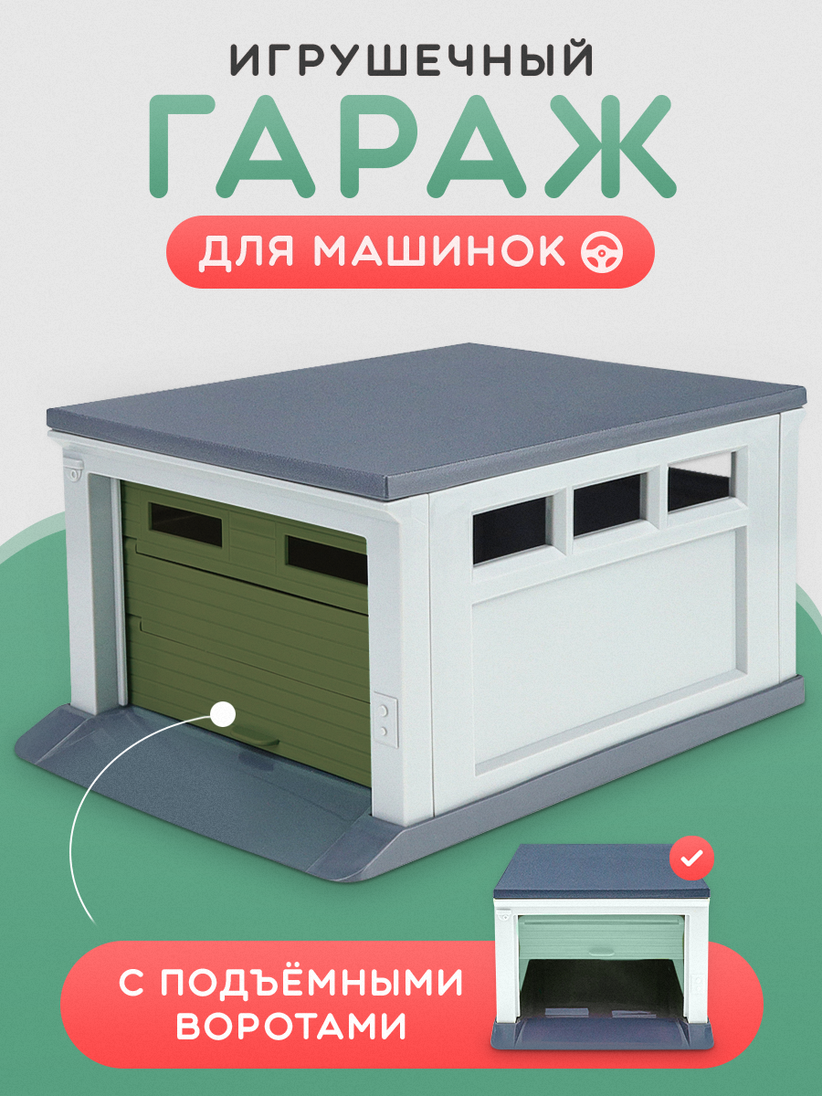 Гараж Рыжий кот ГИМ-5440 - фото 2