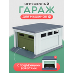 Гараж Рыжий кот