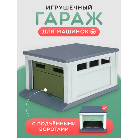 Гараж Рыжий кот