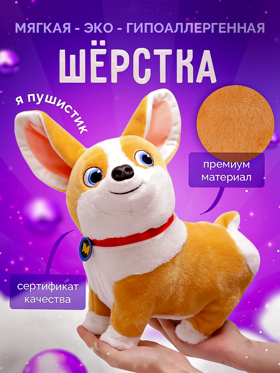 Мягкая игрушка SHARKTOYS собачка Синабон - фото 7