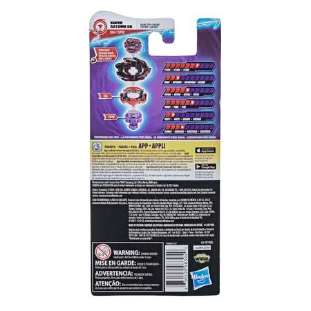 Фигурка BeyBlade