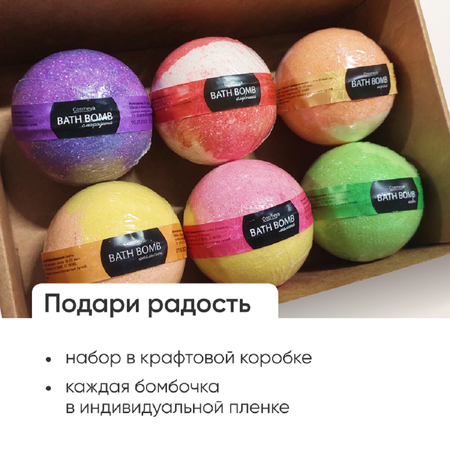 Бомбочка Cosmeya