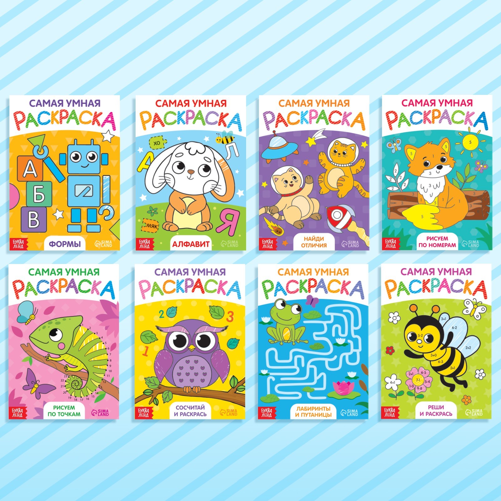 Набор раскрасок Буква-ленд 8 шт. по 12 стр. - фото 6