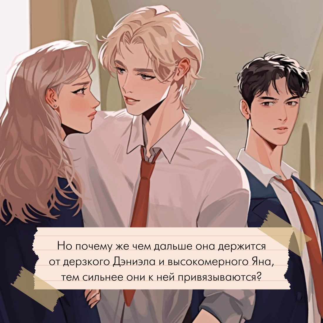 Книга Махаон Мне нельзя тебя любить. - фото 6