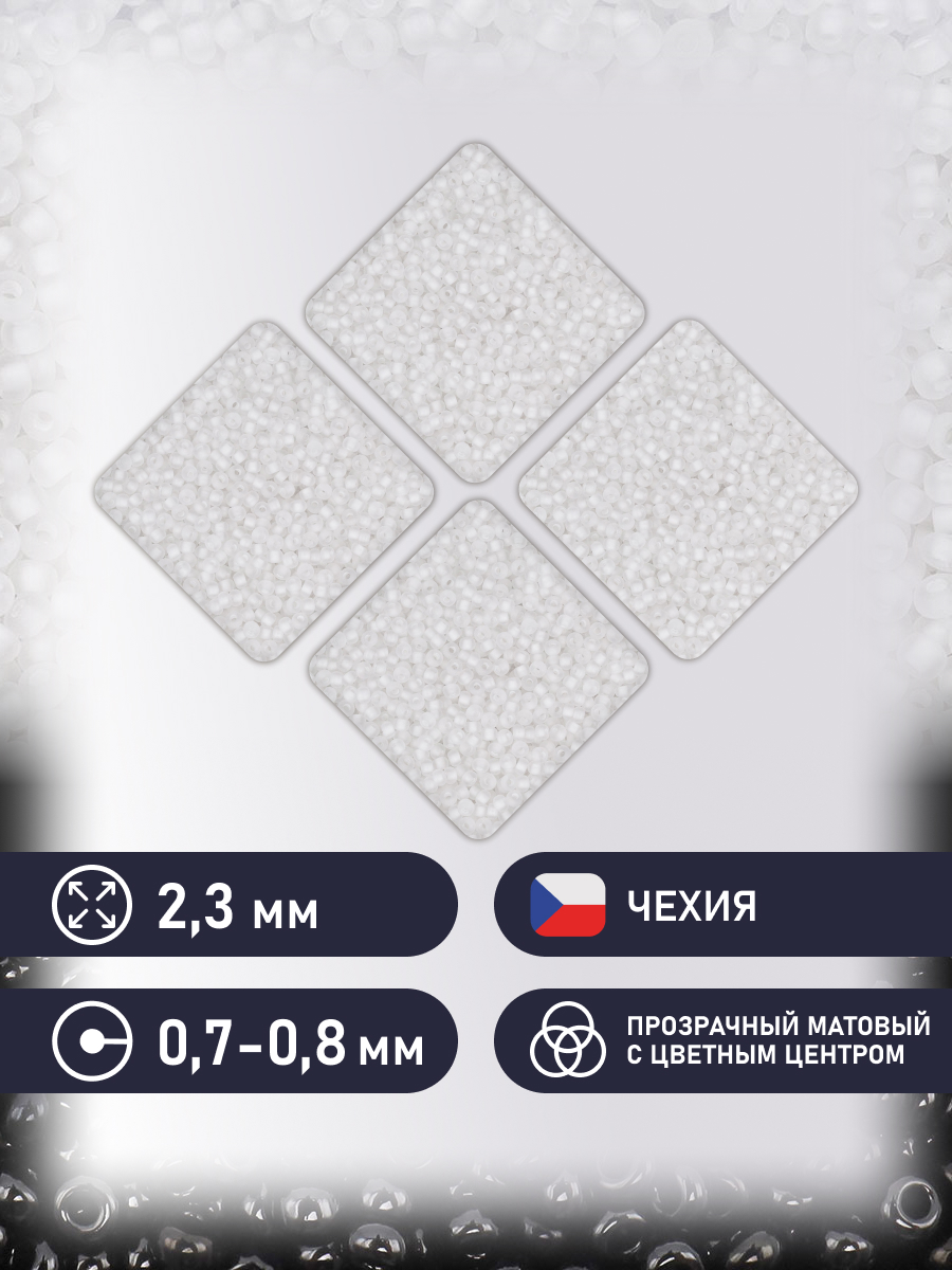 Набор для творчества Preciosa бисер чешский 10/0 500г 38302 - фото 2