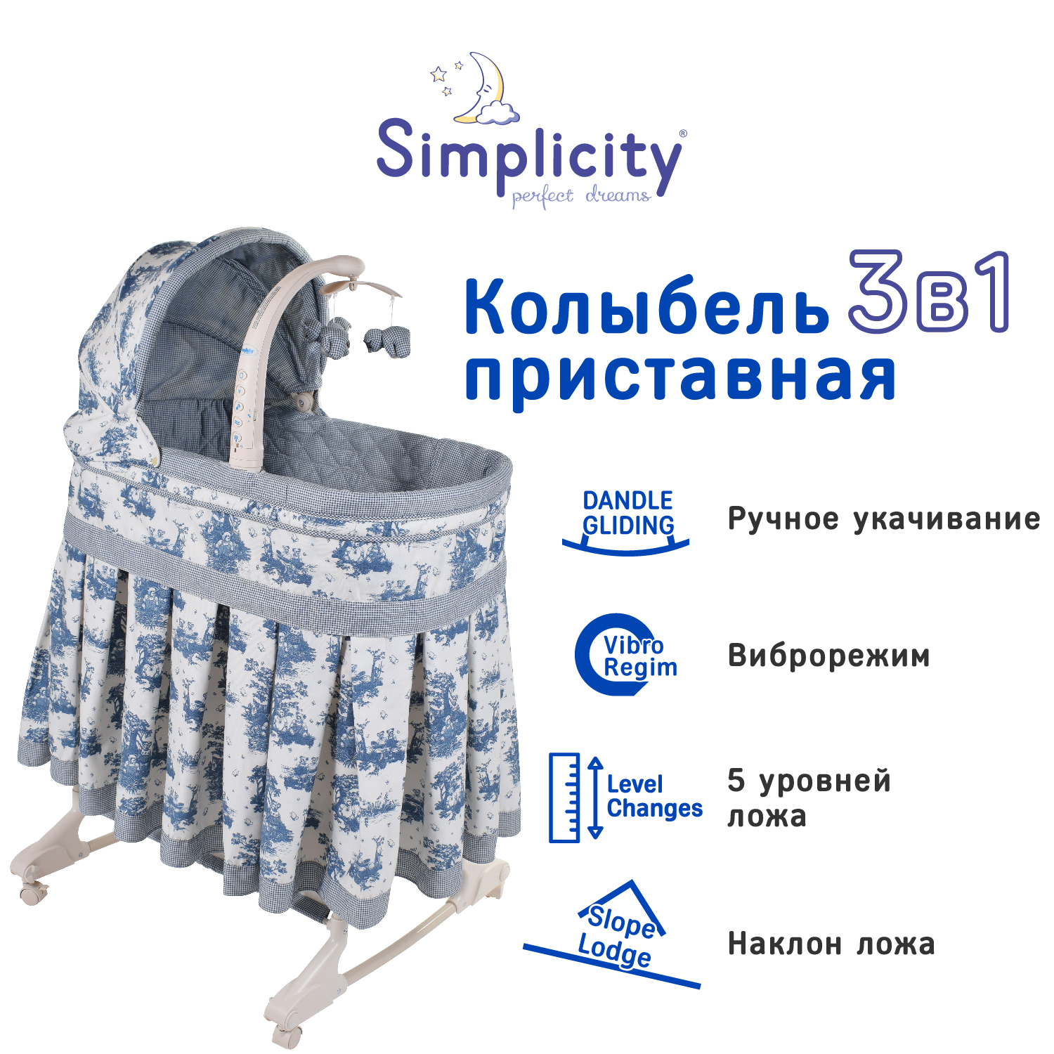 Колыбель SIMPLICITY - фото 1