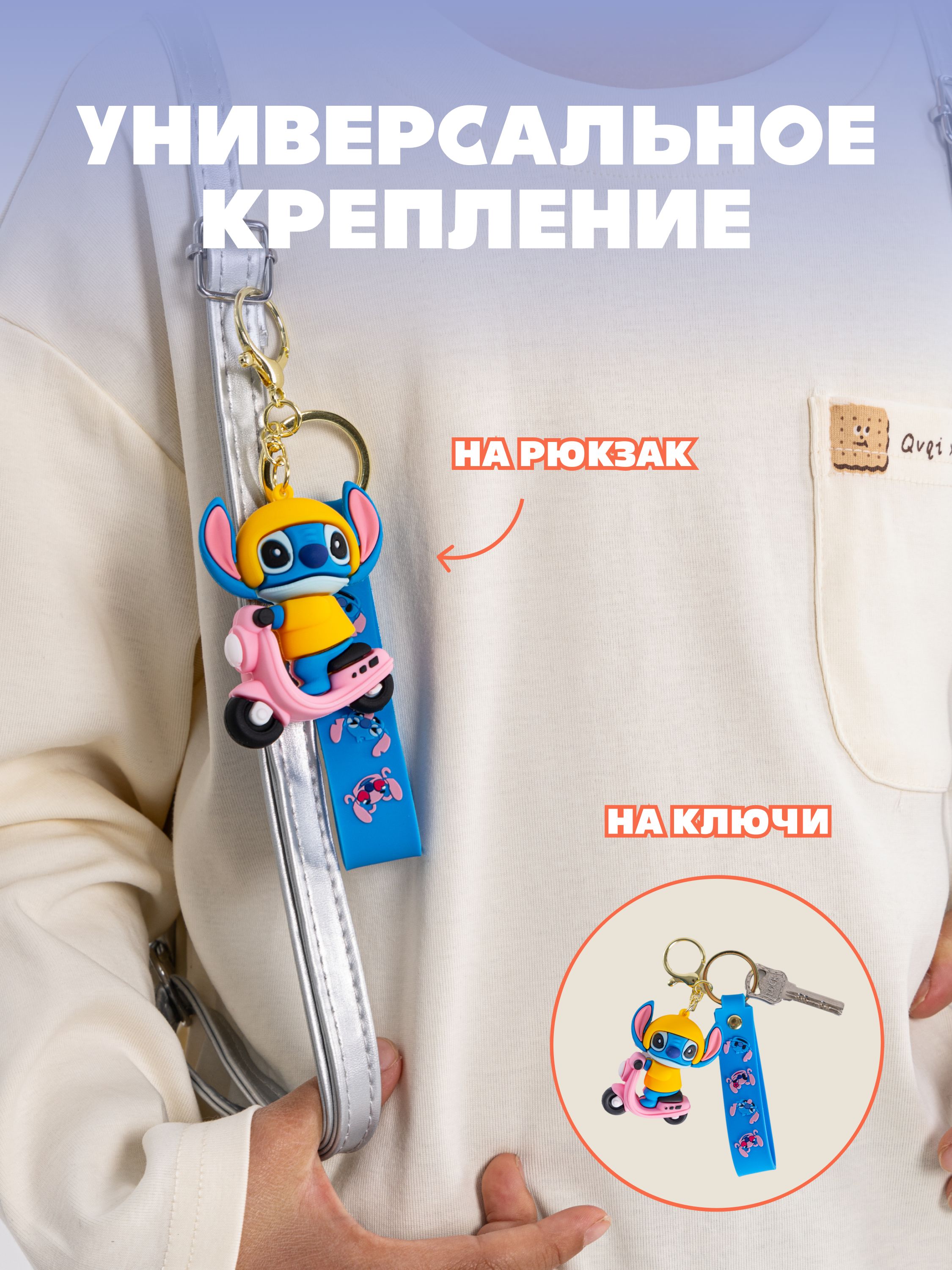 Мягкая игрушка Stitch на скутере - фото 4
