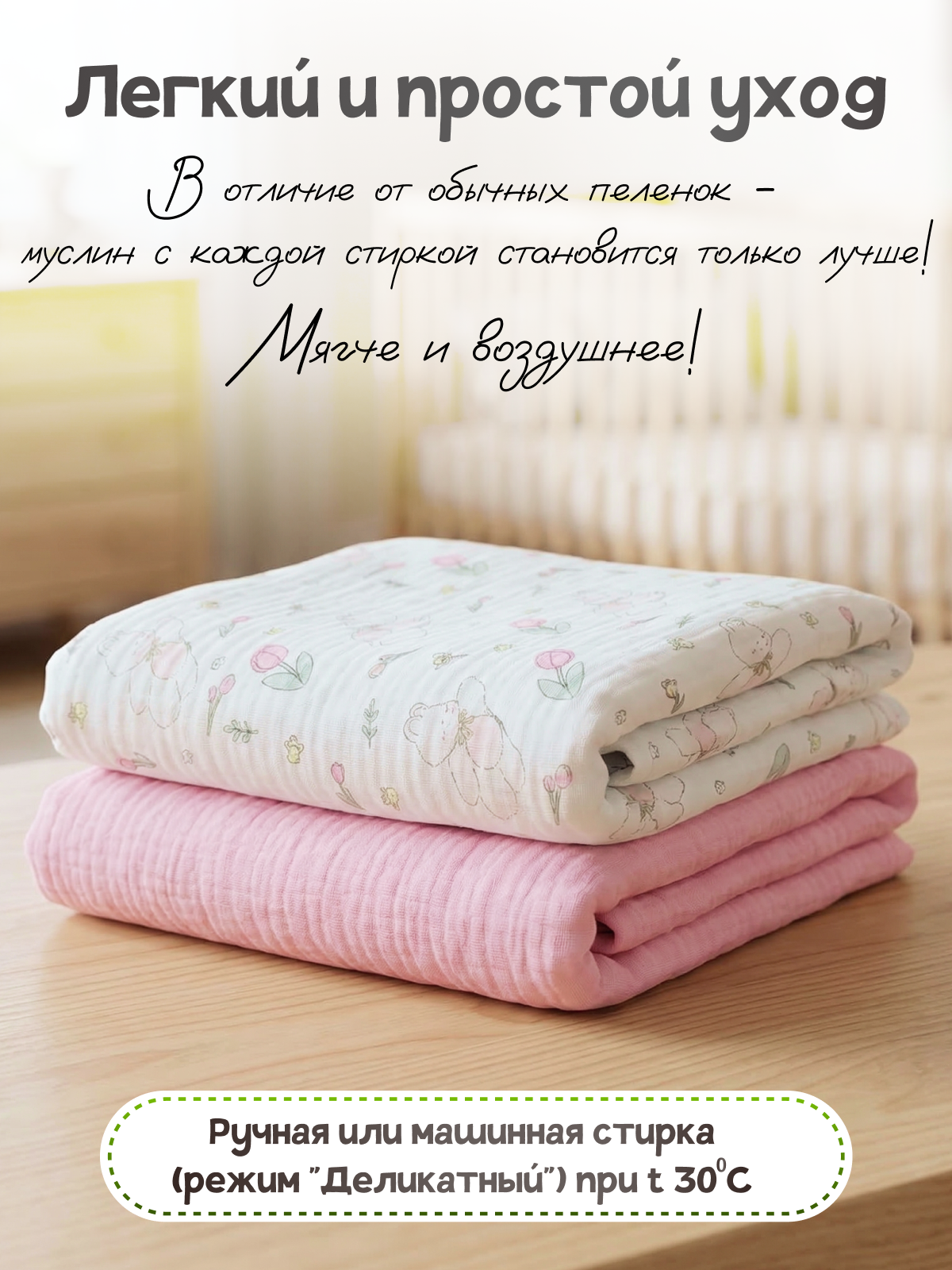 Пелёнка Loo-Loo пелёнка муслин 100х135 см 2 шт. - фото 5