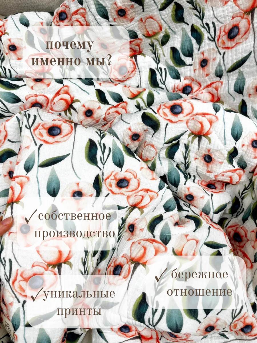 Одеяло Qalla Маки муслин 150 x 200 см - фото 4