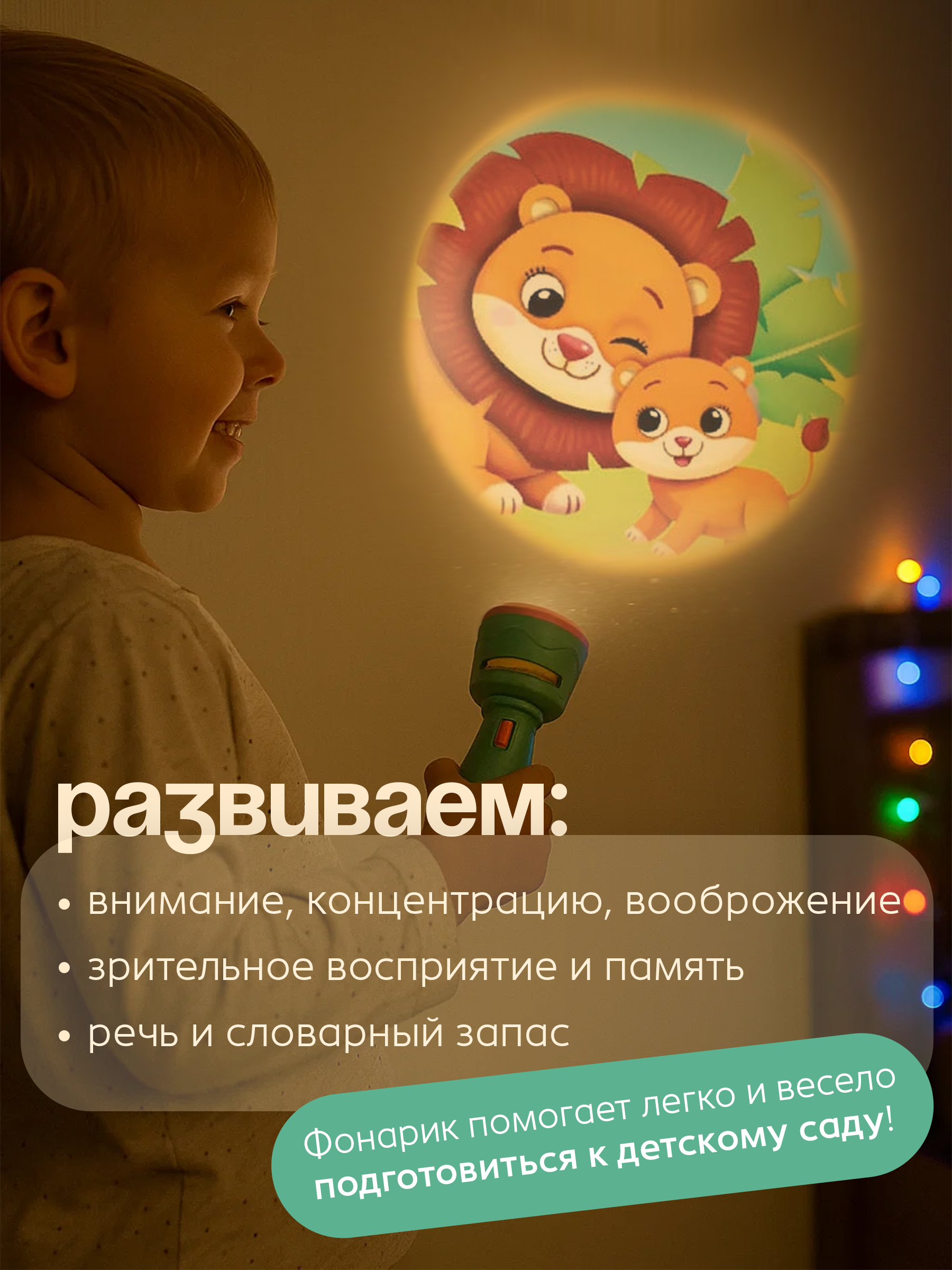 Игрушка BAZUMI светильник Диапроектор фонарик детский - фото 6
