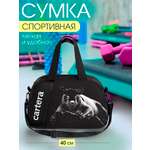 Спортивная сумка Cartera Пантера плечевая