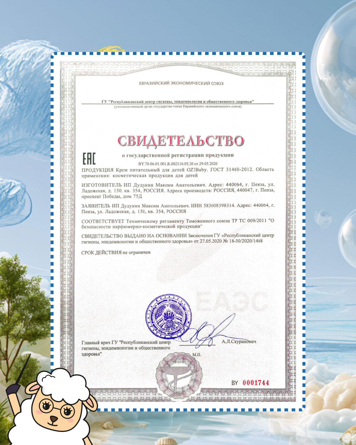 Крем OrganicZone Baby 75 мл 1 шт. - фото 6