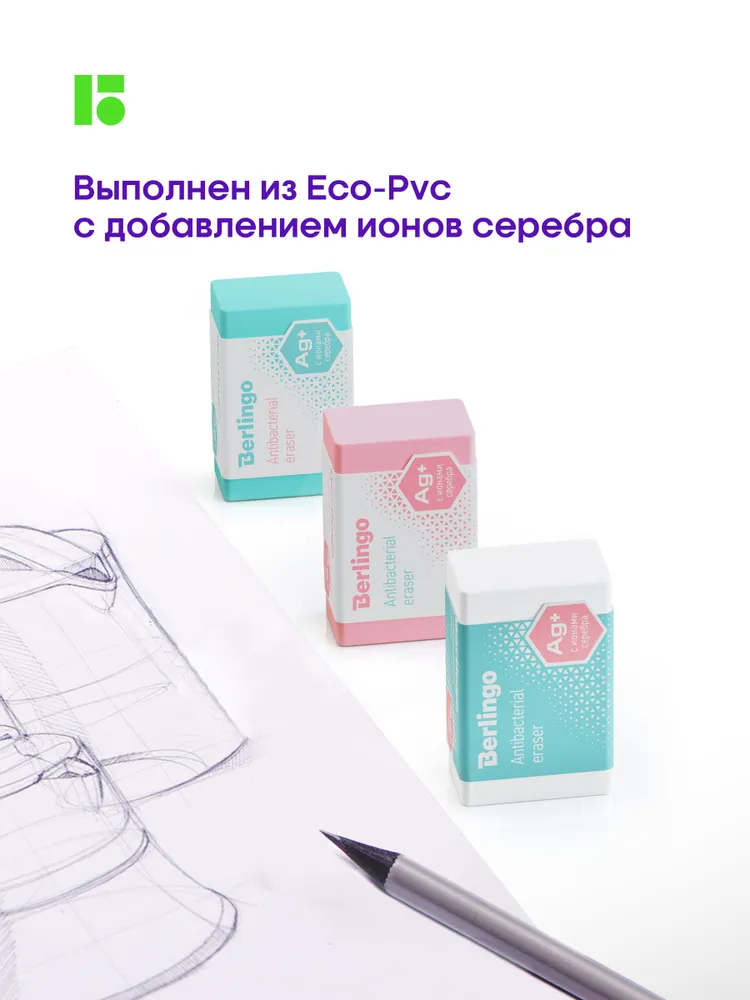 Ластик BERLINGO 3 шт. - фото 3