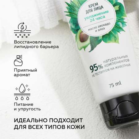Крем GREENNOVA Увлажнение 75 мл