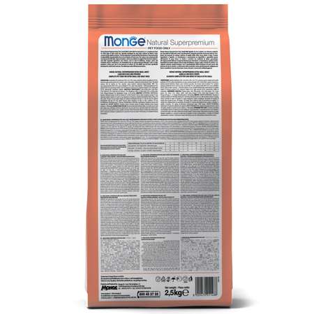 Корм для собак MONGE Monoprotein Mini мелких пород лосось с рисом 2.5кг