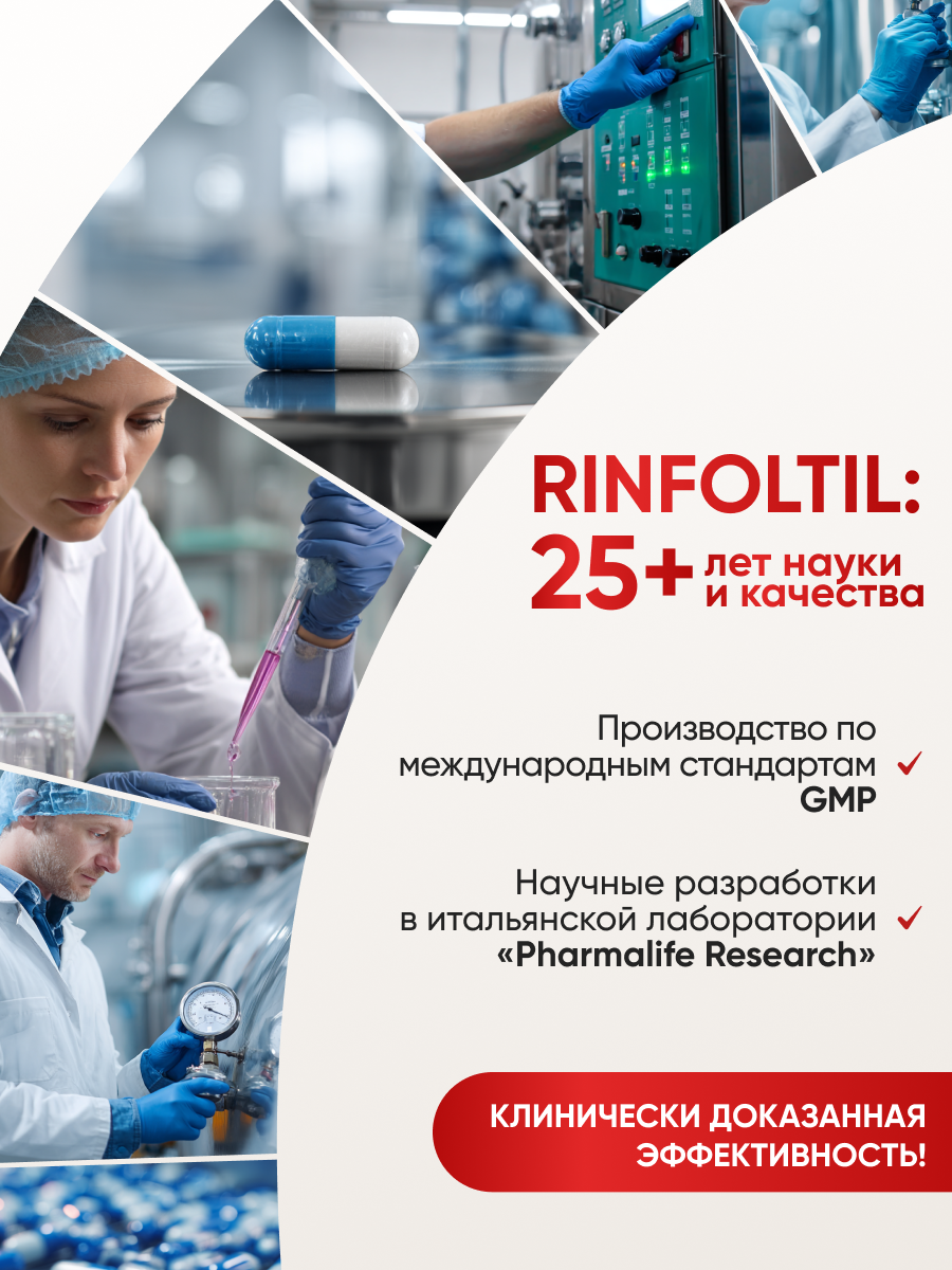 Лосьон Ринфолтил СИЛЕКС Для женщин 100 мл 100 мл - фото 9