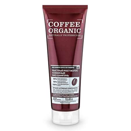 Шампунь Organic Shop 250 мл