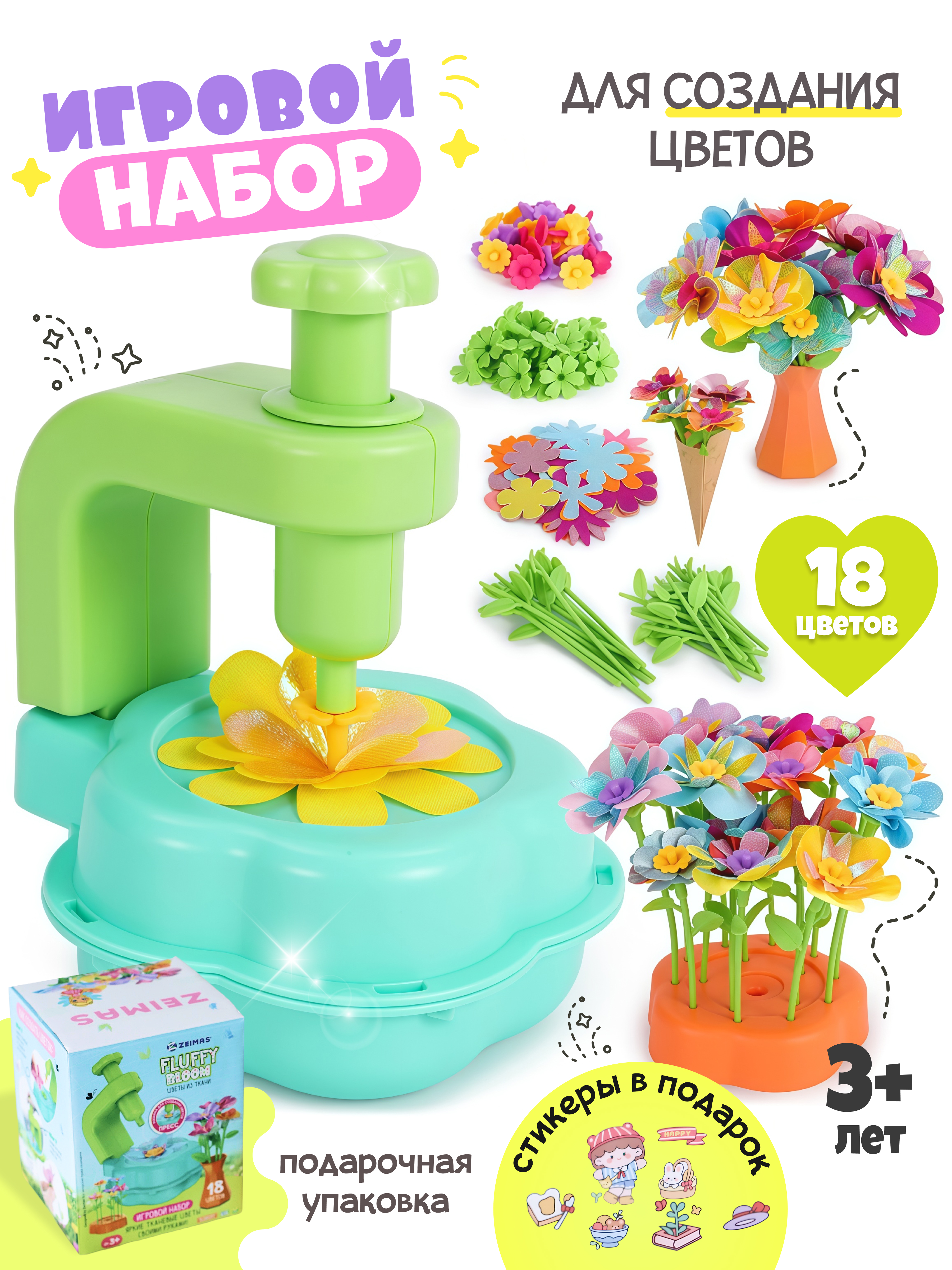 Набор для творчества Zeimas Развивающий игровой набор - фото 1