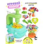 Набор для творчества Zeimas Развивающий игровой набор