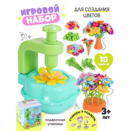 Набор для творчества Zeimas сборка Развивающий игровой набор