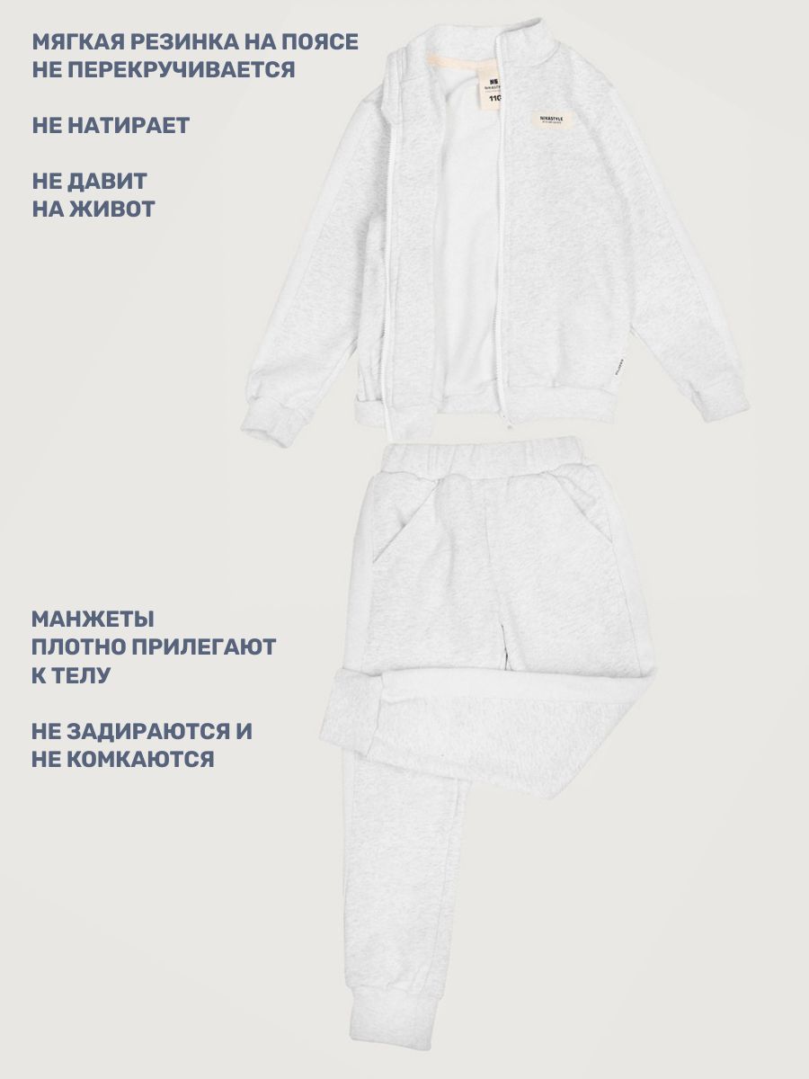 Толстовка и брюки NIKASTYLE 7т21325 светло-серый меланж - фото 5