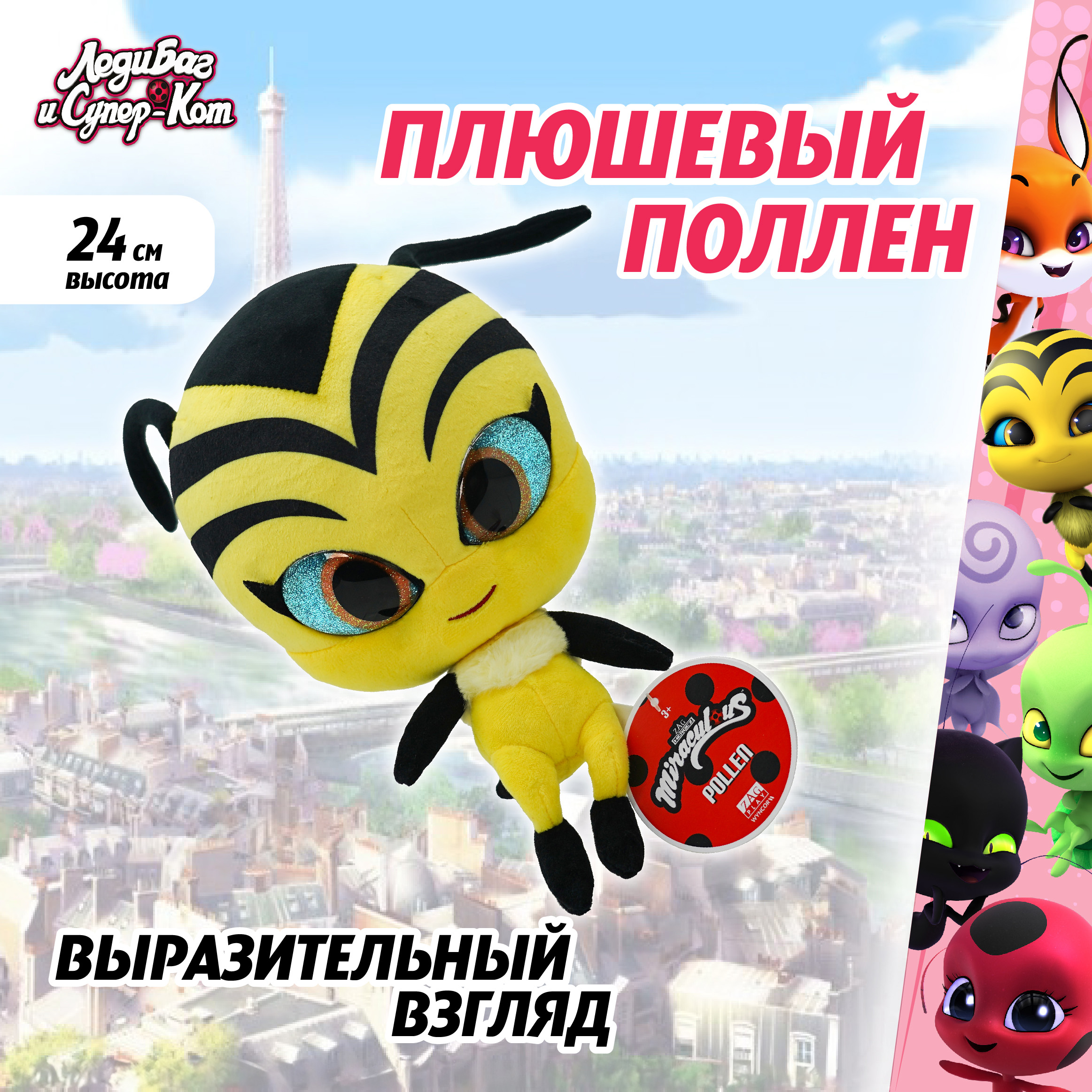 Игрушка мягкая Леди Баг и Супер Кот 24 см - фото 1