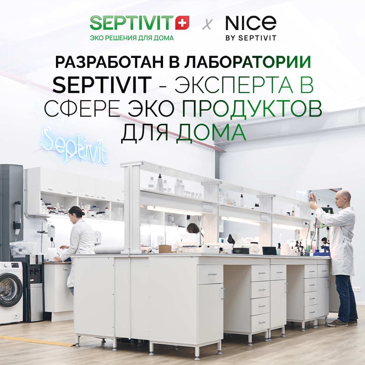 Мыло жидкое NICE by Septivit Авокадо-манго 5200 г 5000 мл - фото 11