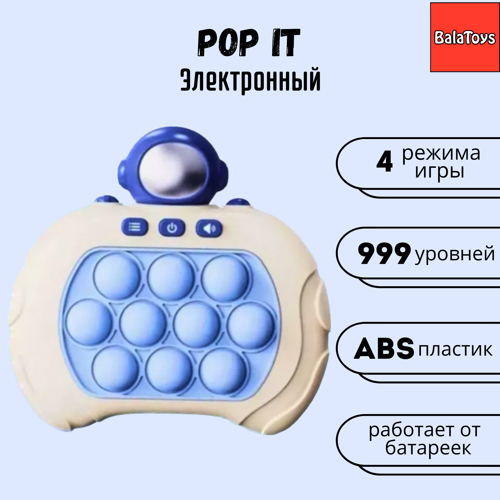Игрушка BalaToys - фото 1