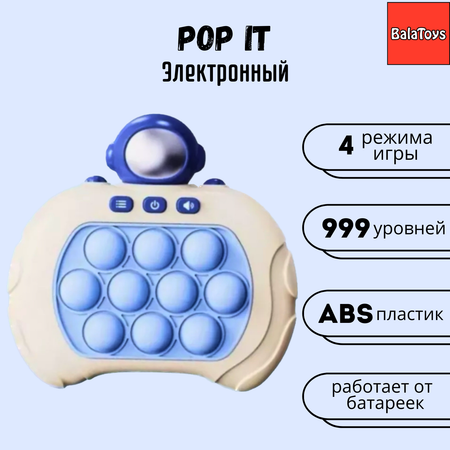 Игрушка BalaToys