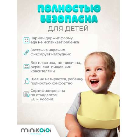 Нагрудник MinikOiOi силикон 1 шт. в ассортименте