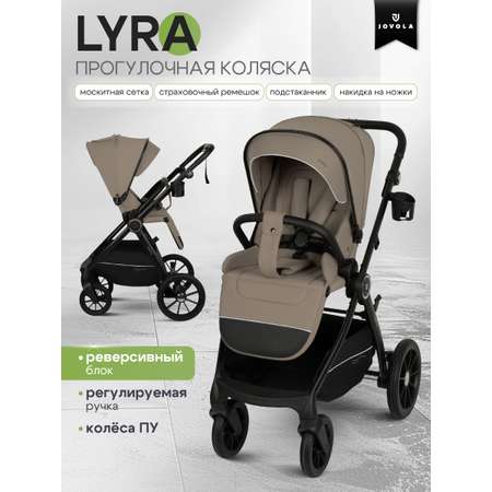 Коляска прогулочная JOVOLA LYRA бежевый