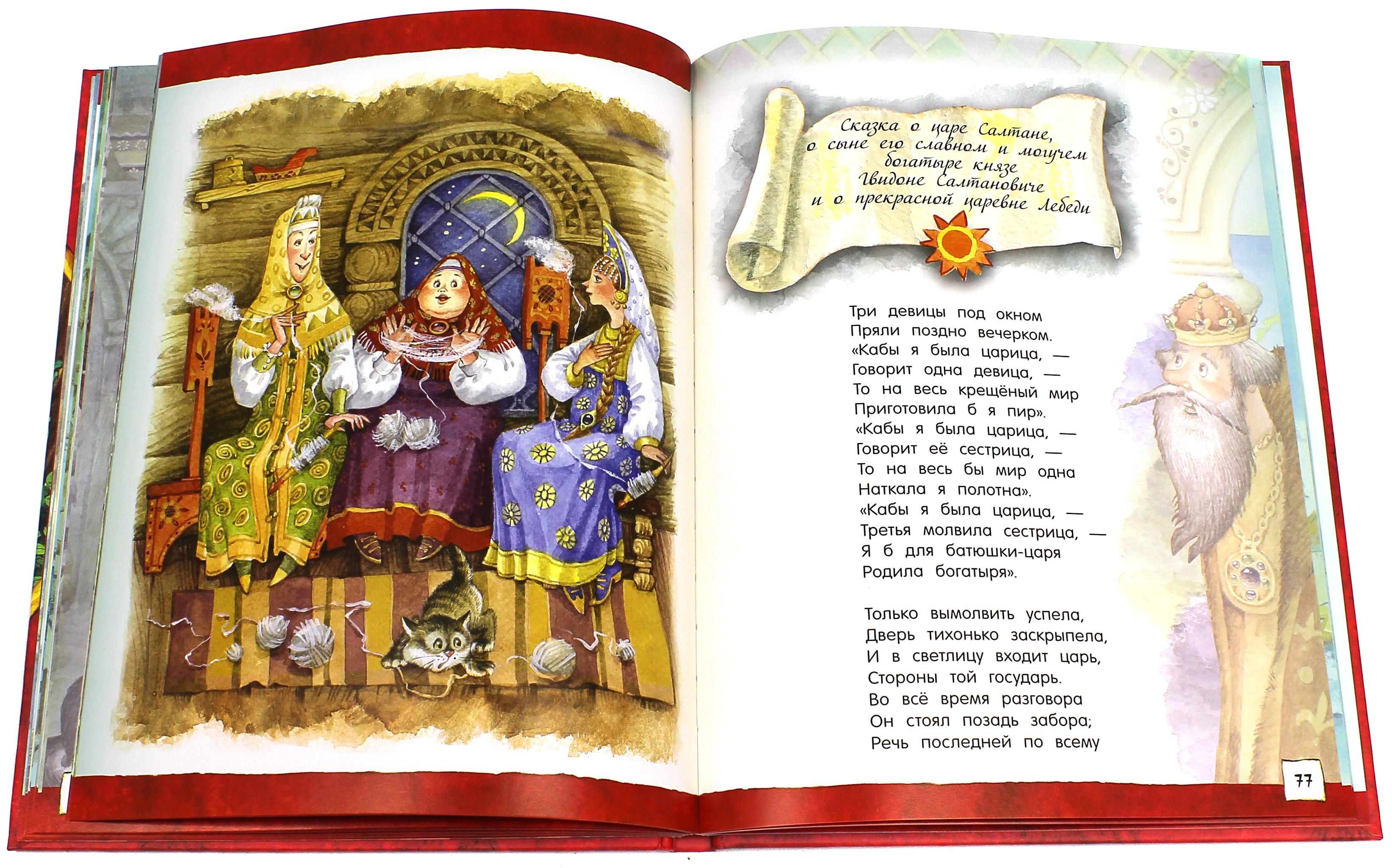 Книга Лабиринт Сказки - фото 4