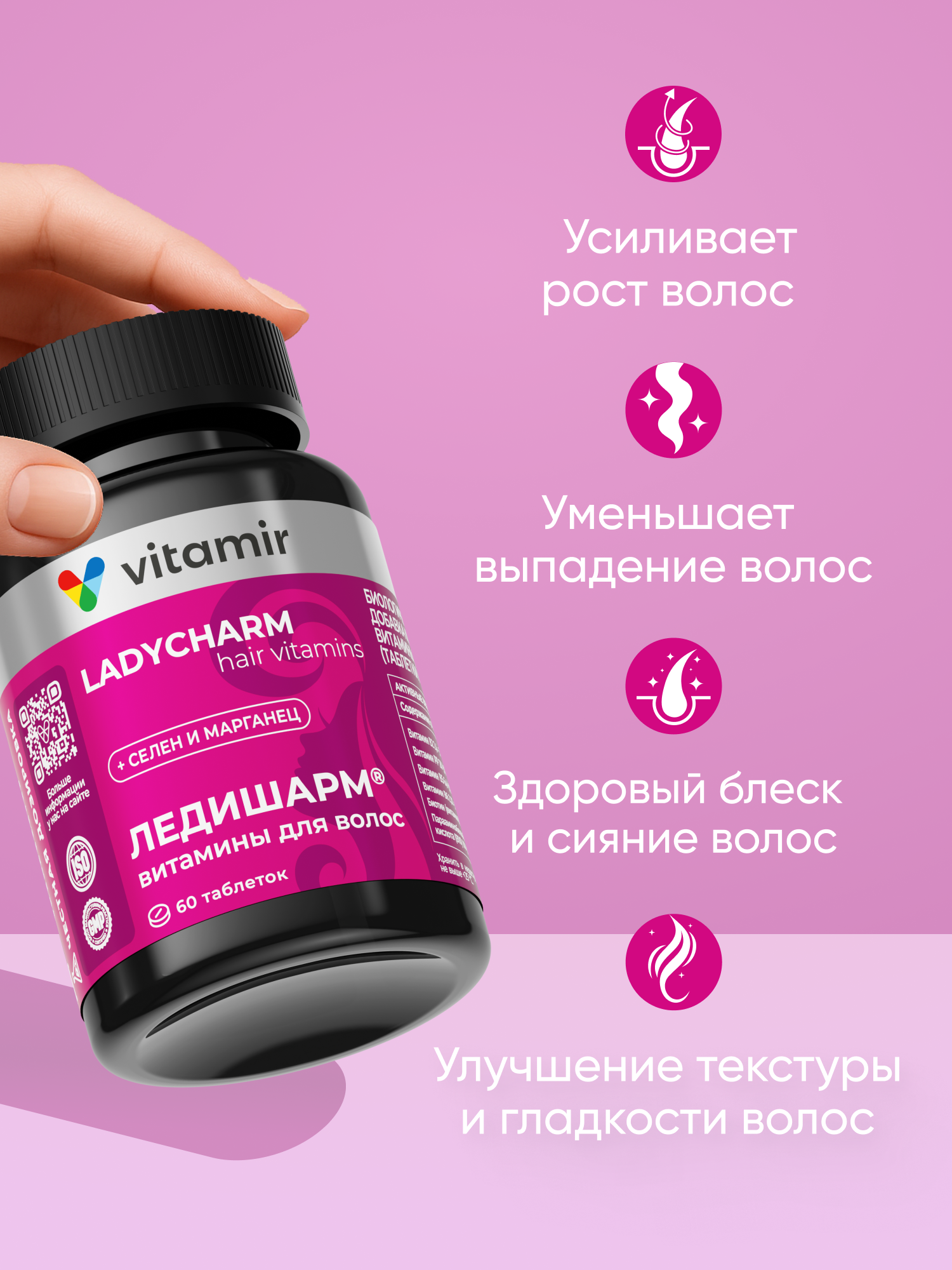БАД для здоровья волос,ногтей,кожи VITAMIR beauty - фото 9