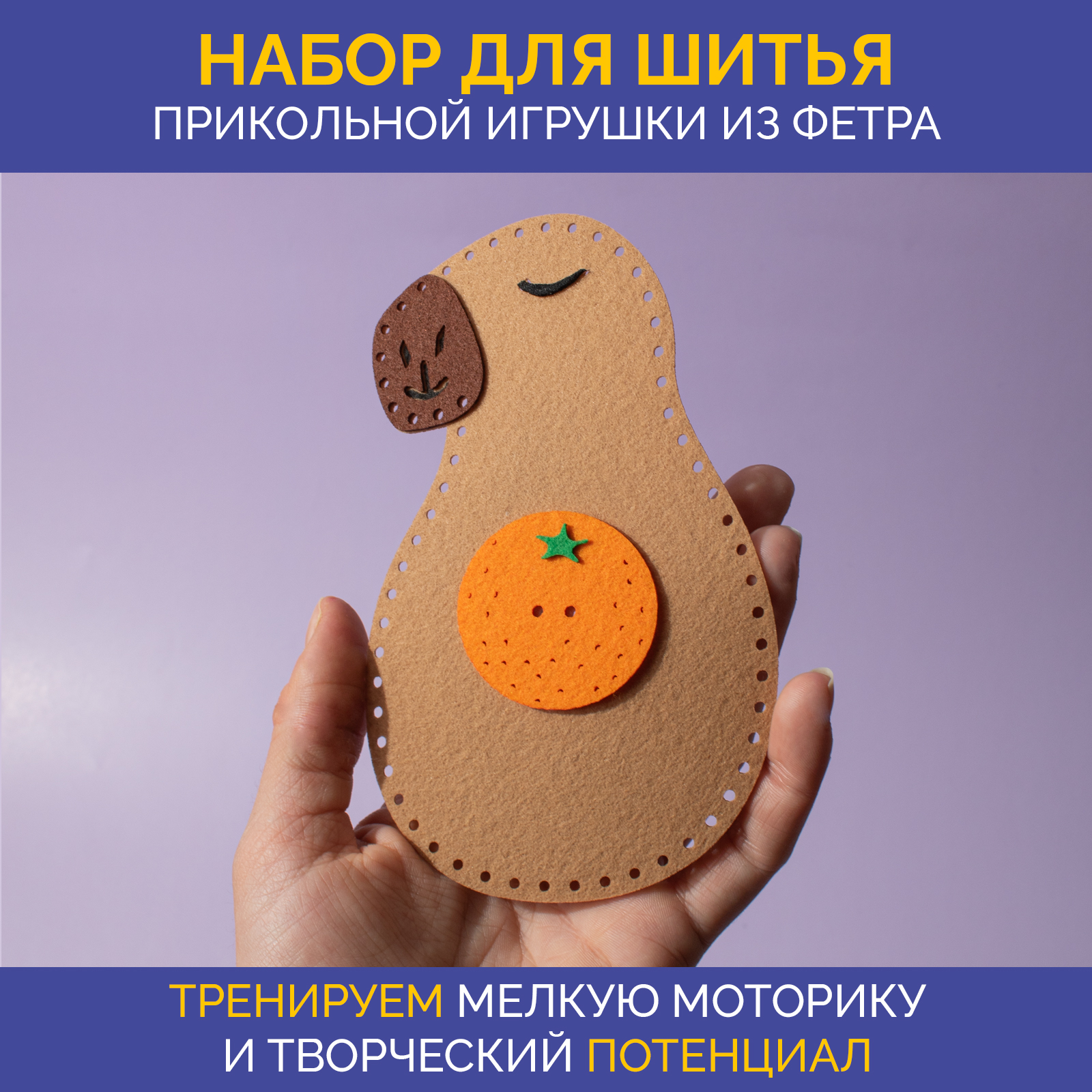 Набор для творчества МУЛЬТИЗАВРИК шитье - фото 2