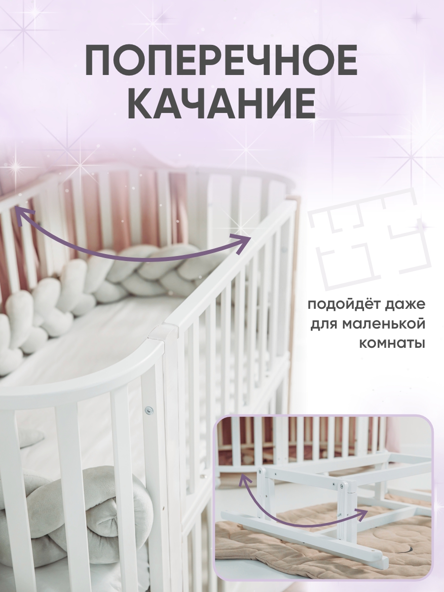 Детская кроватка Крошки Ни-Ки трансформер 5 в 1 овальная, поперечный маятник (белый) - фото 12