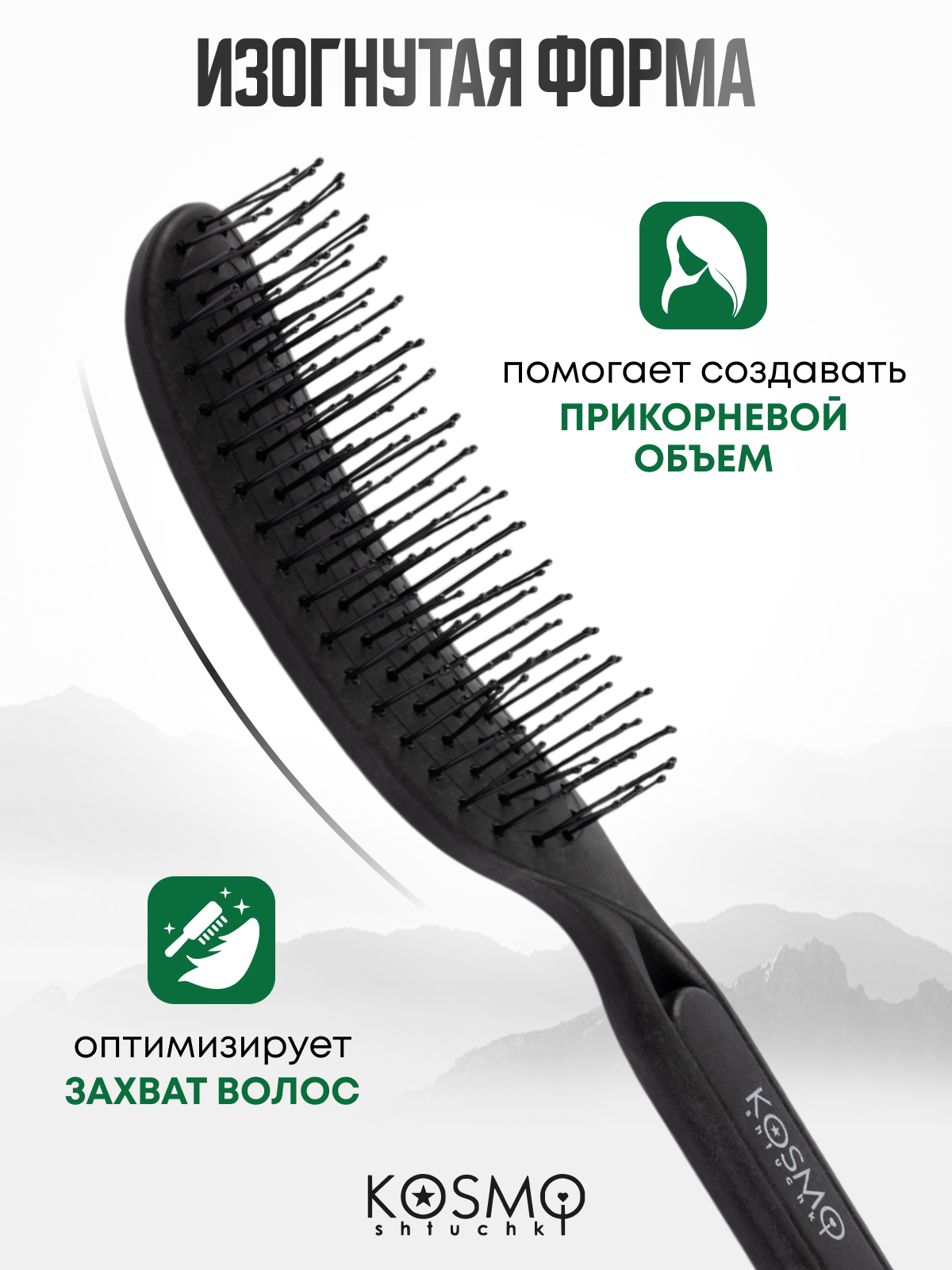 Массажная расческа KosmoShtuchki - фото 3