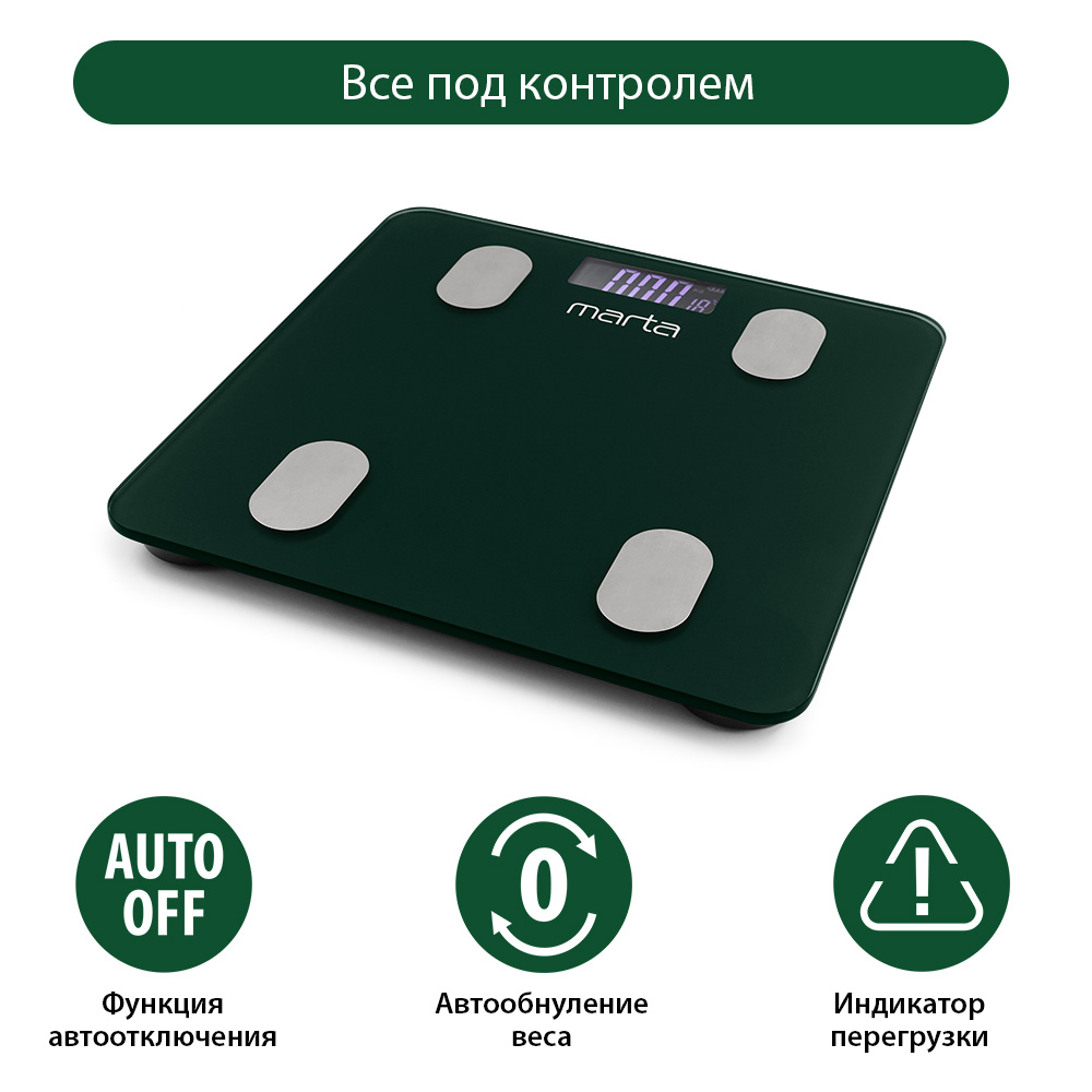 Весы напольные MARTA MT-1607 LCD диагностические умные с Bluetooth темный хризолит - фото 10